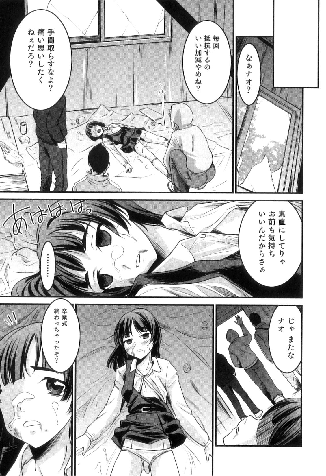 Otokonoko wa Ore no Yome 110