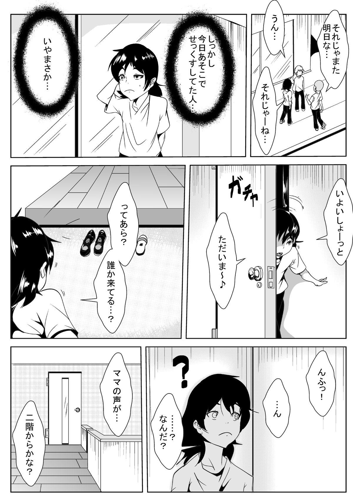 Amazing Mama no Himitsu no Arbeit Branquinha - Page 12