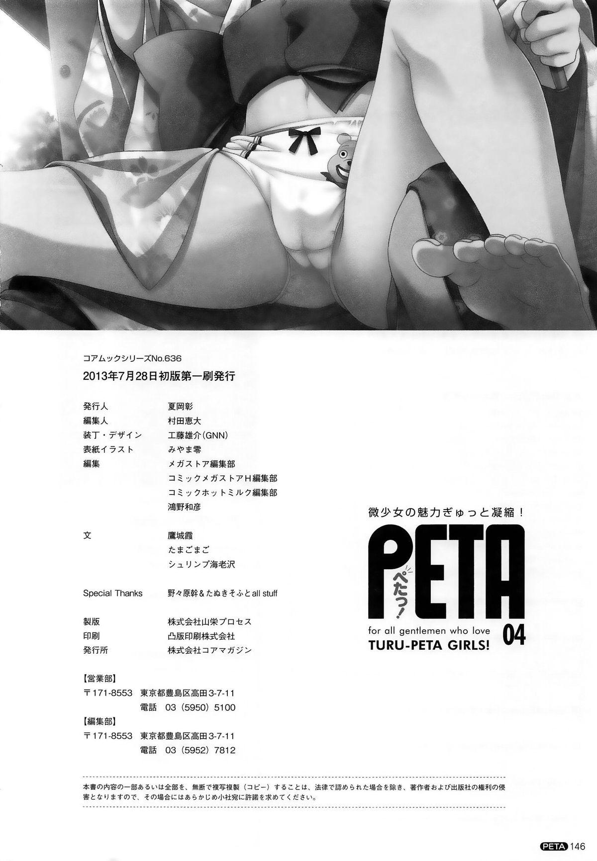 PETA! Vol. 04 147