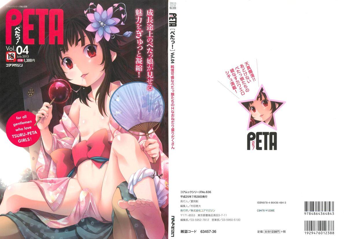 PETA! Vol. 04 1
