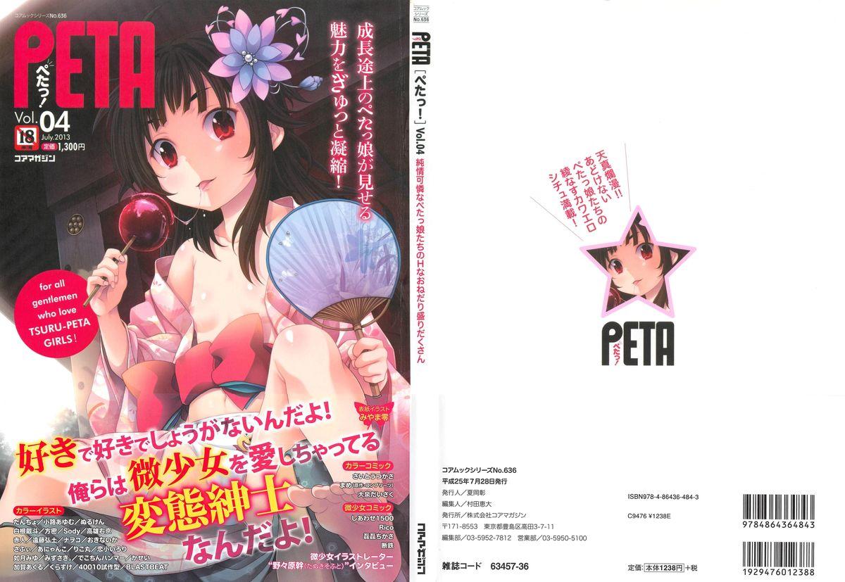 Porno PETA! Vol. 04 Hardcorend - Page 3