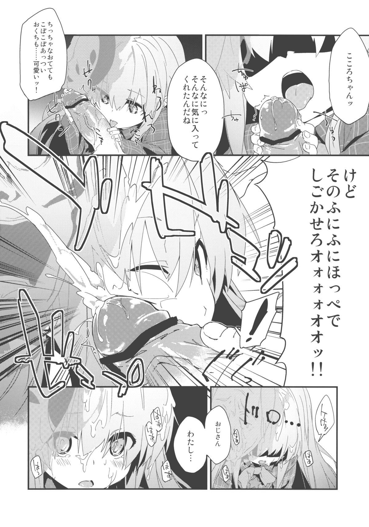 Hogtied Kokoro-chan Yosugite Sugu Deta - Touhou project Sex Massage - Page 8