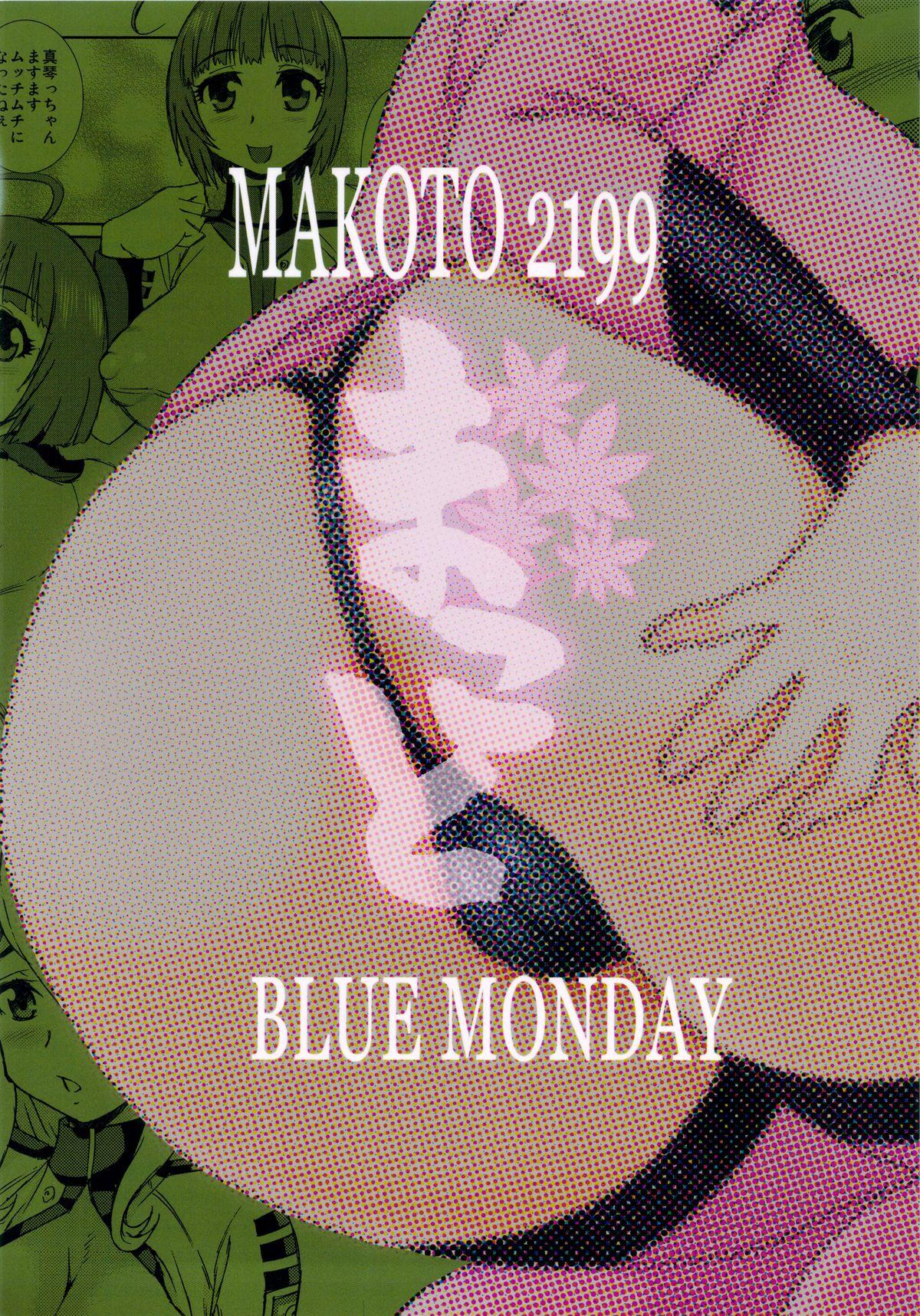 Men Makoto 2199 - Space battleship yamato Pussy Eating - Page 14