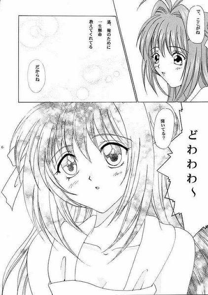 Blowing Eien No Koku - Kimi ga nozomu eien Sexy Girl Sex - Page 5