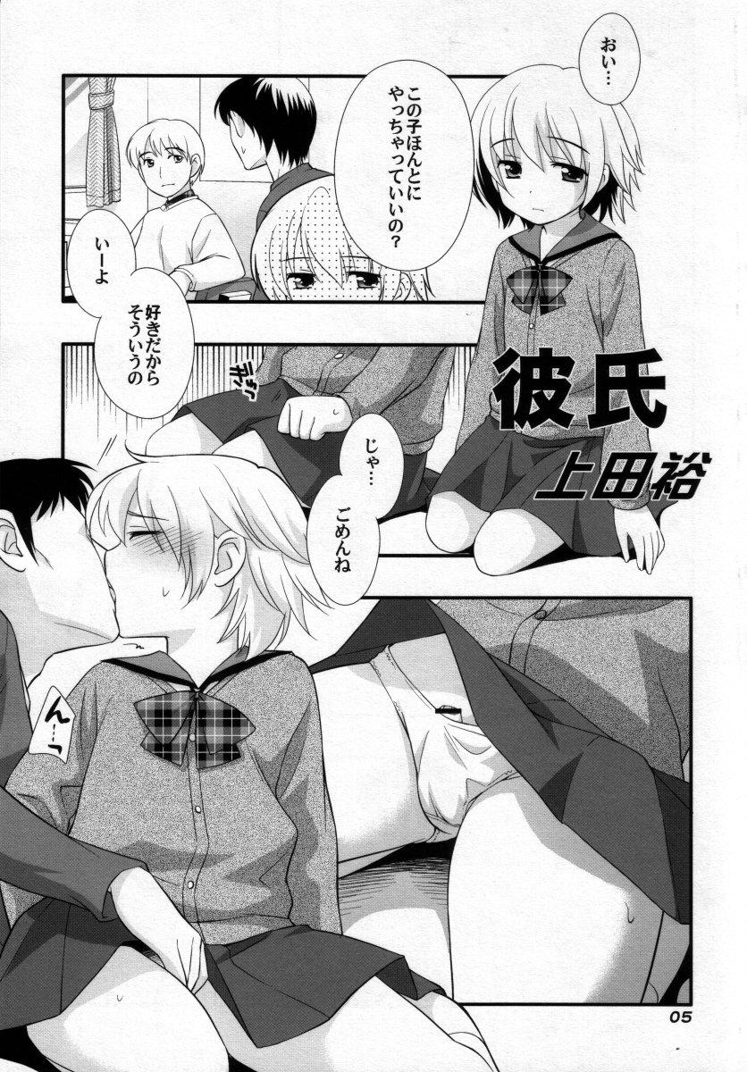 Vergon Otokonoko Hell & Love Shota EX Newbie - Page 4