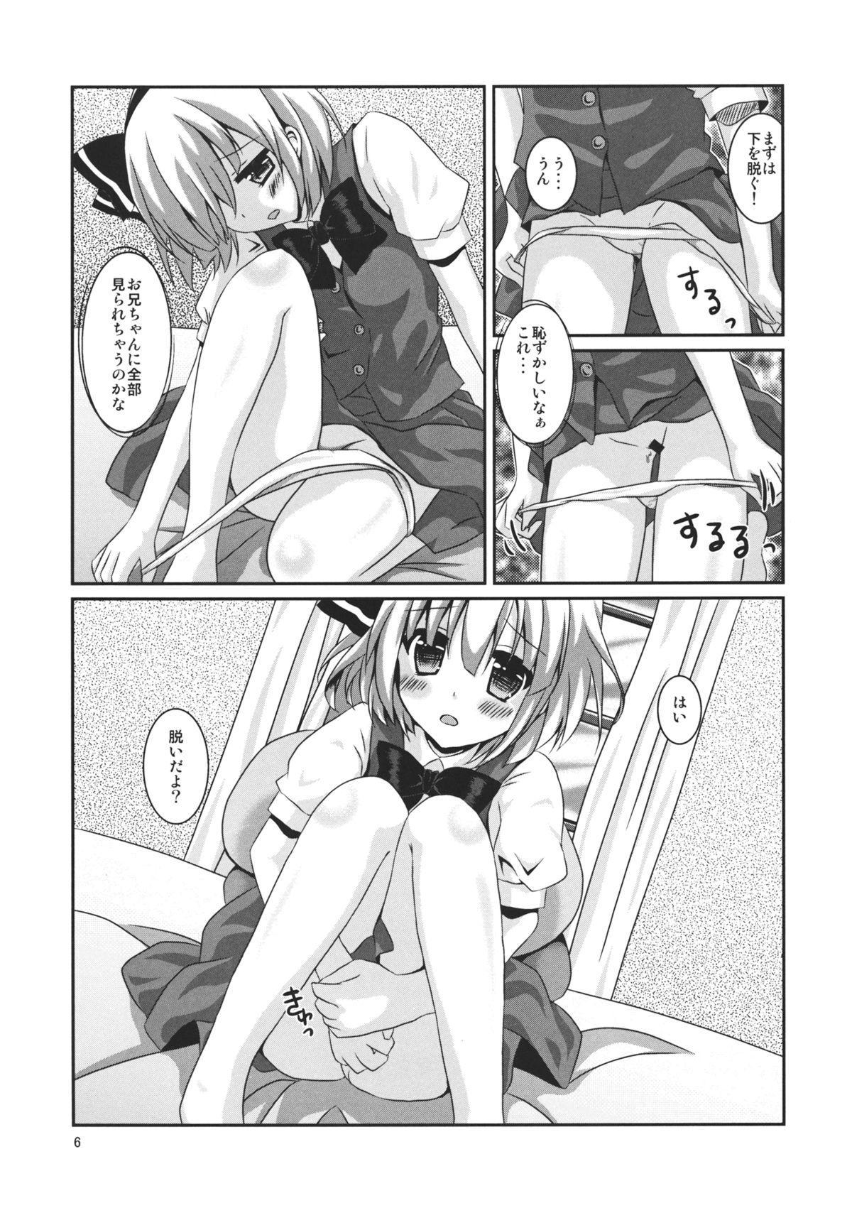 Amateurporn Imouto ga Kawaisugite Boku wa Mou Gaman no Genkai - Touhou project Sex Massage - Page 6