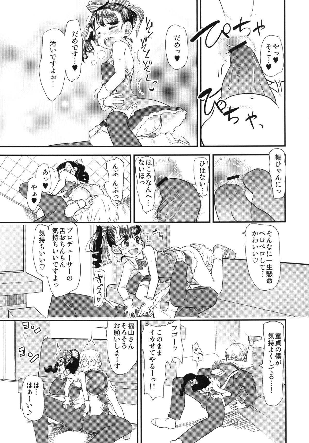 Hotel My Little Friend - The idolmaster Doctor - Page 11