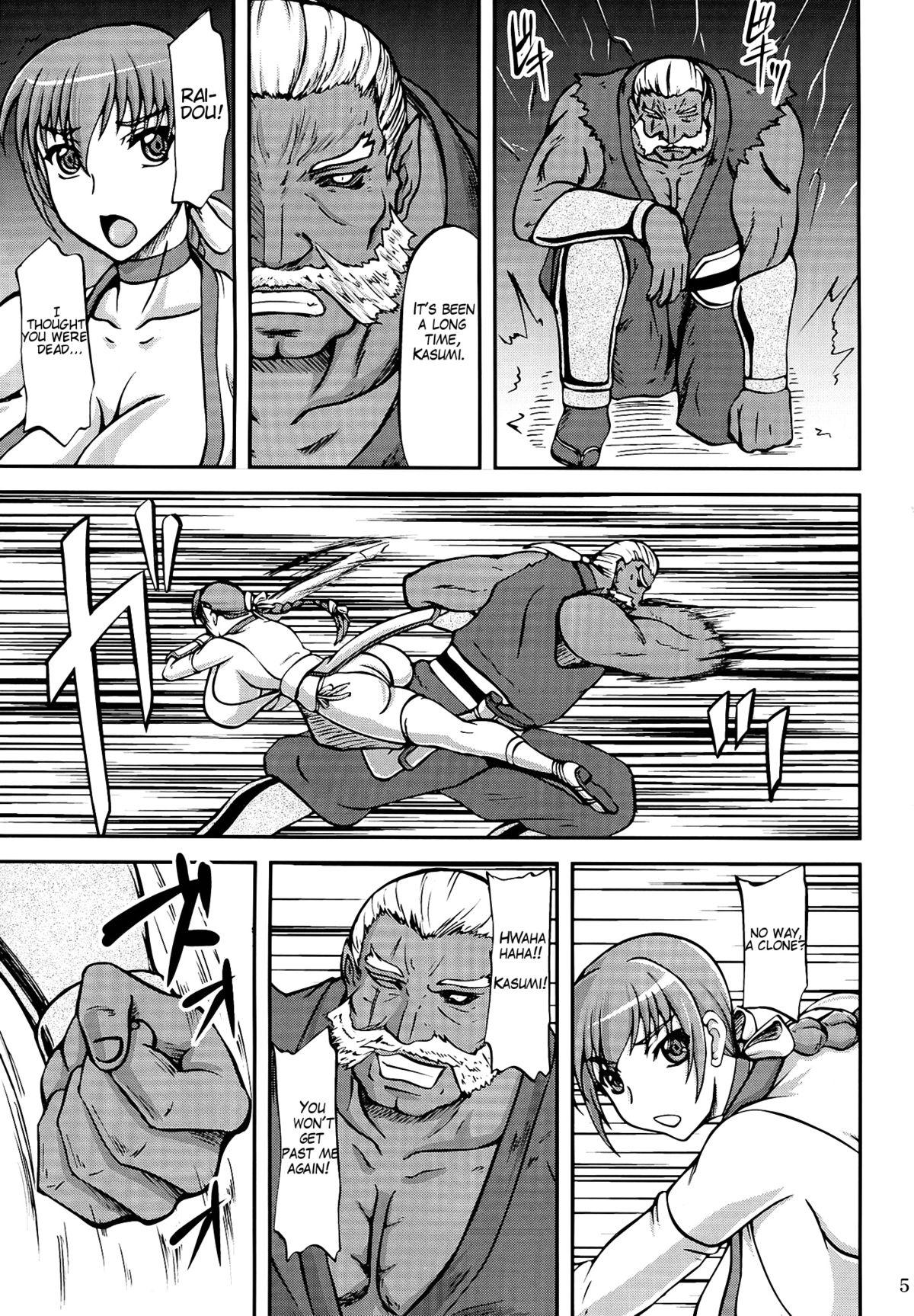 Pene Chichishiru Musume - Dead or alive Stretching - Page 4