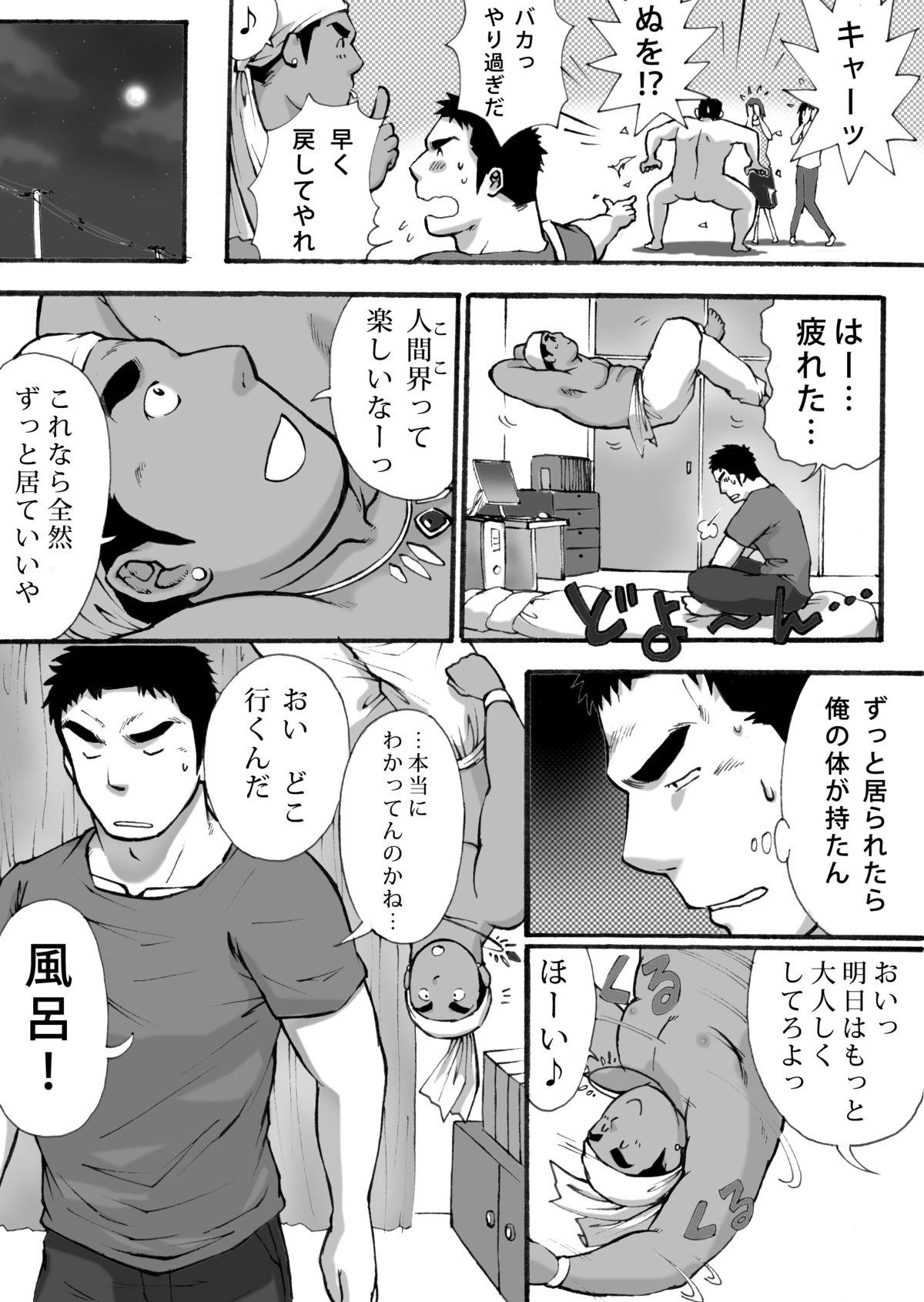 Gay Black オレん家の魔法使い Puto - Page 12