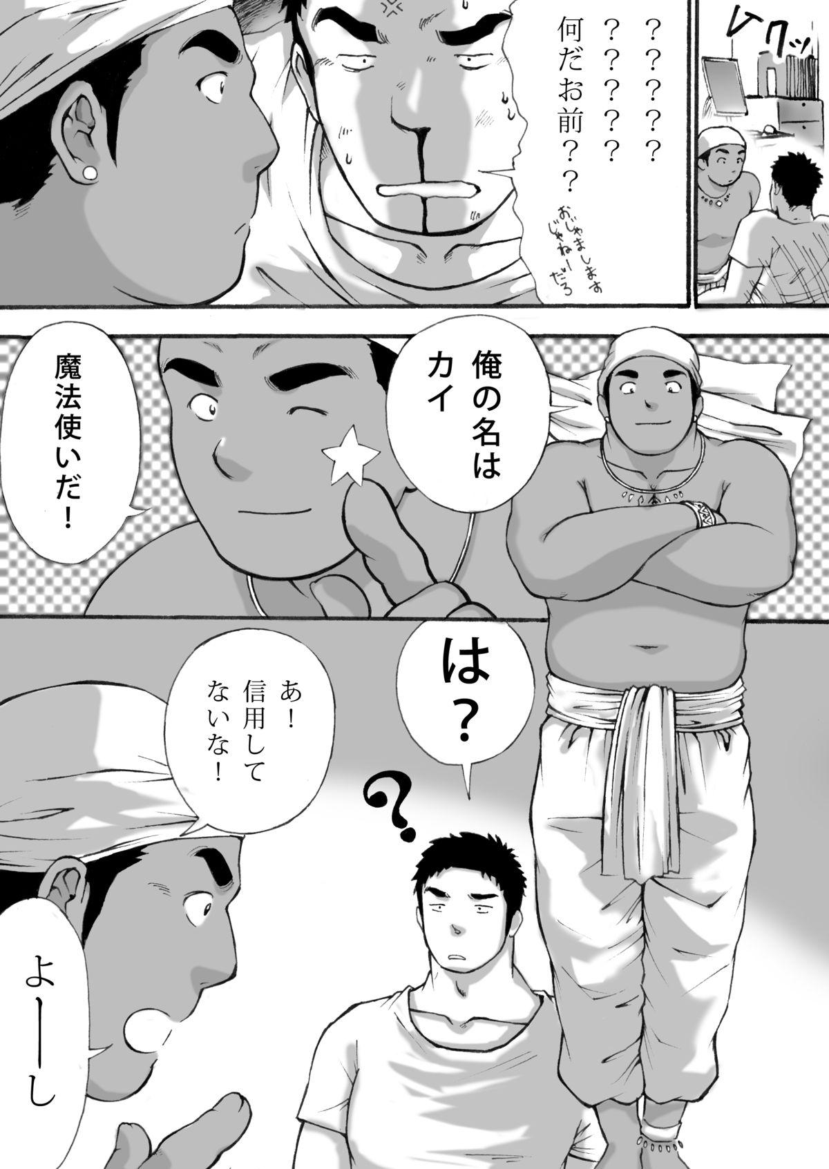 Gay Black オレん家の魔法使い Puto - Page 4