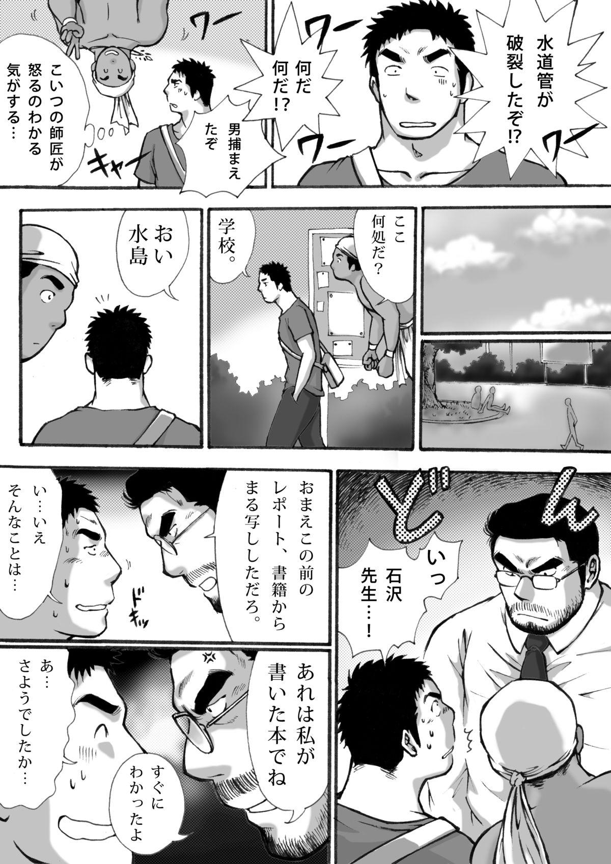 Deep オレん家の魔法使い Abuse - Page 9