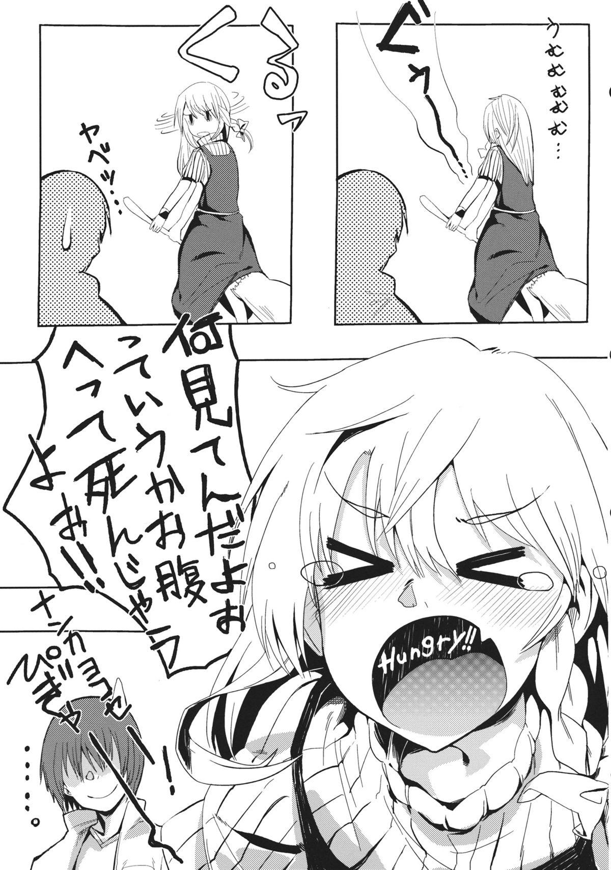 Gay Blackhair Marisa ga Mendoukusakatta node Okashita - Touhou project Swallow - Page 4