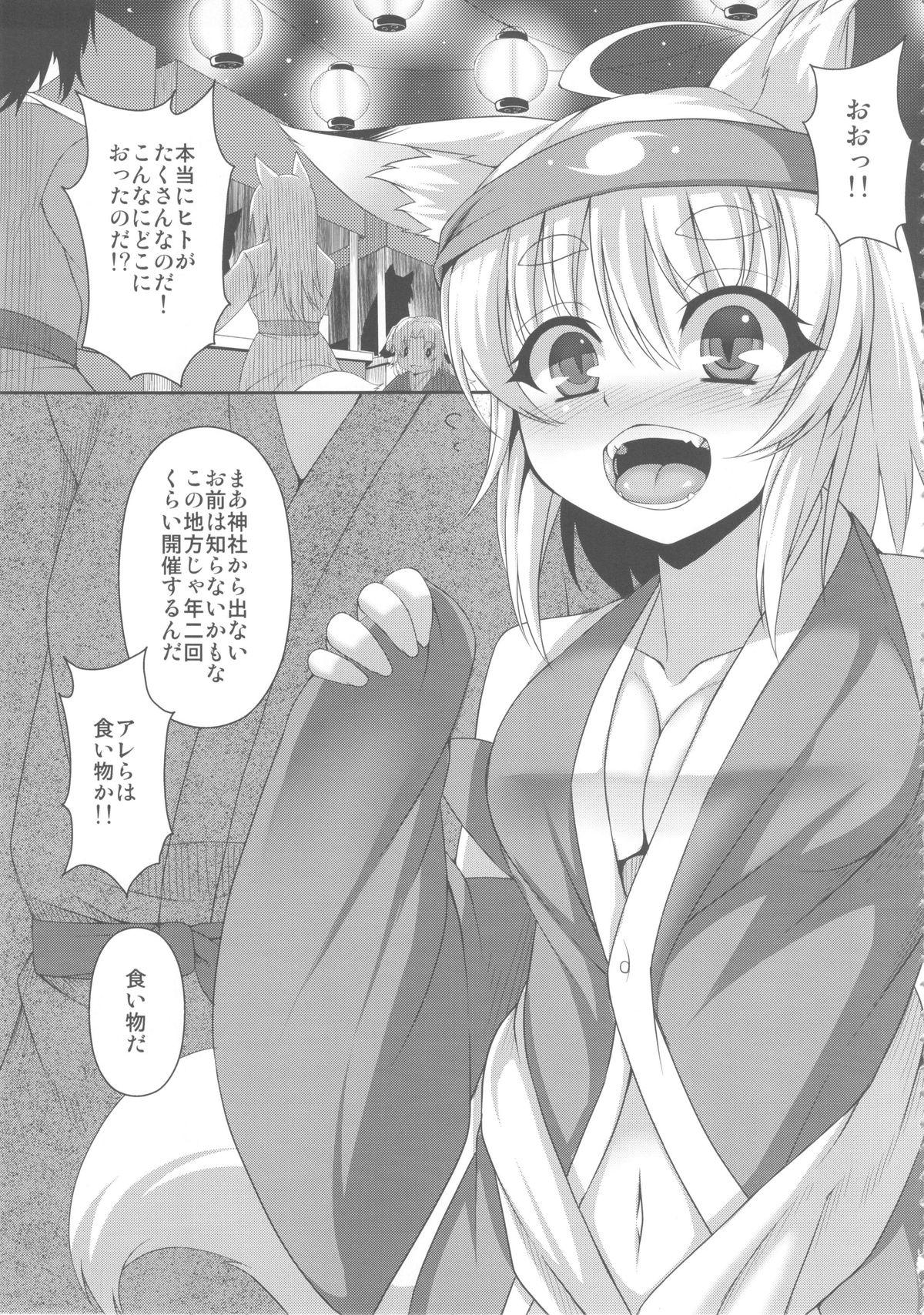 Cfnm Kitsunemimikko ni Matsuri no Tanoshisa wo Rikaisaseru Hon Party - Page 5