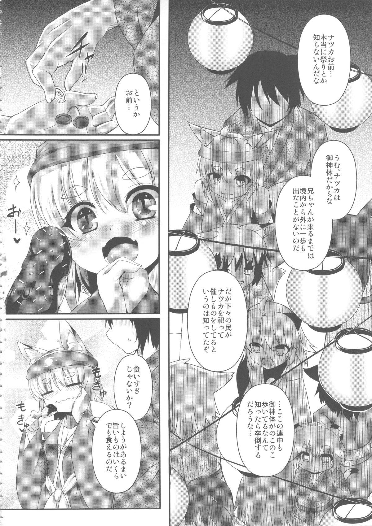 Old Kitsunemimikko ni Matsuri no Tanoshisa wo Rikaisaseru Hon Gay Domination - Page 6