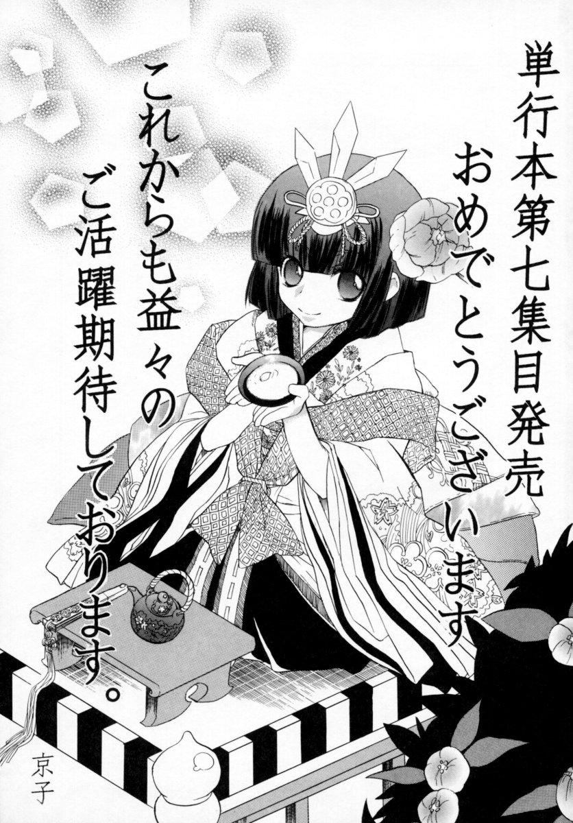 Sluts Danshi Kinsei - Ohina Matsuri Hardcorend - Page 177