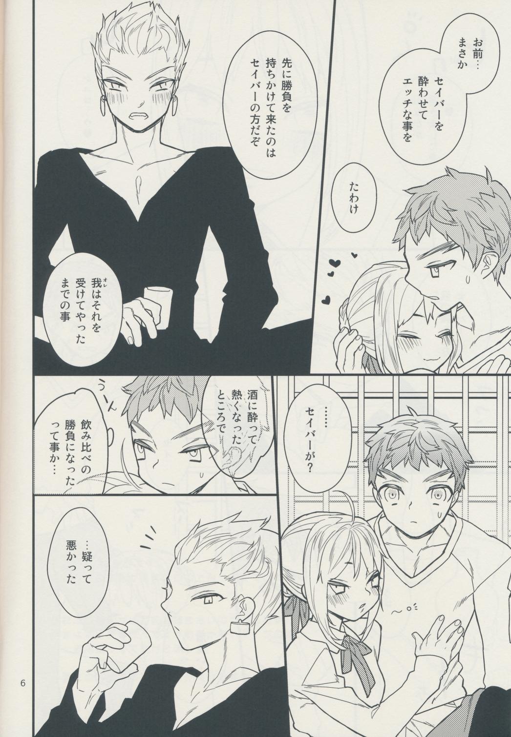 Lips Sugarcoated Bud - Fate stay night Gay Sex - Page 6