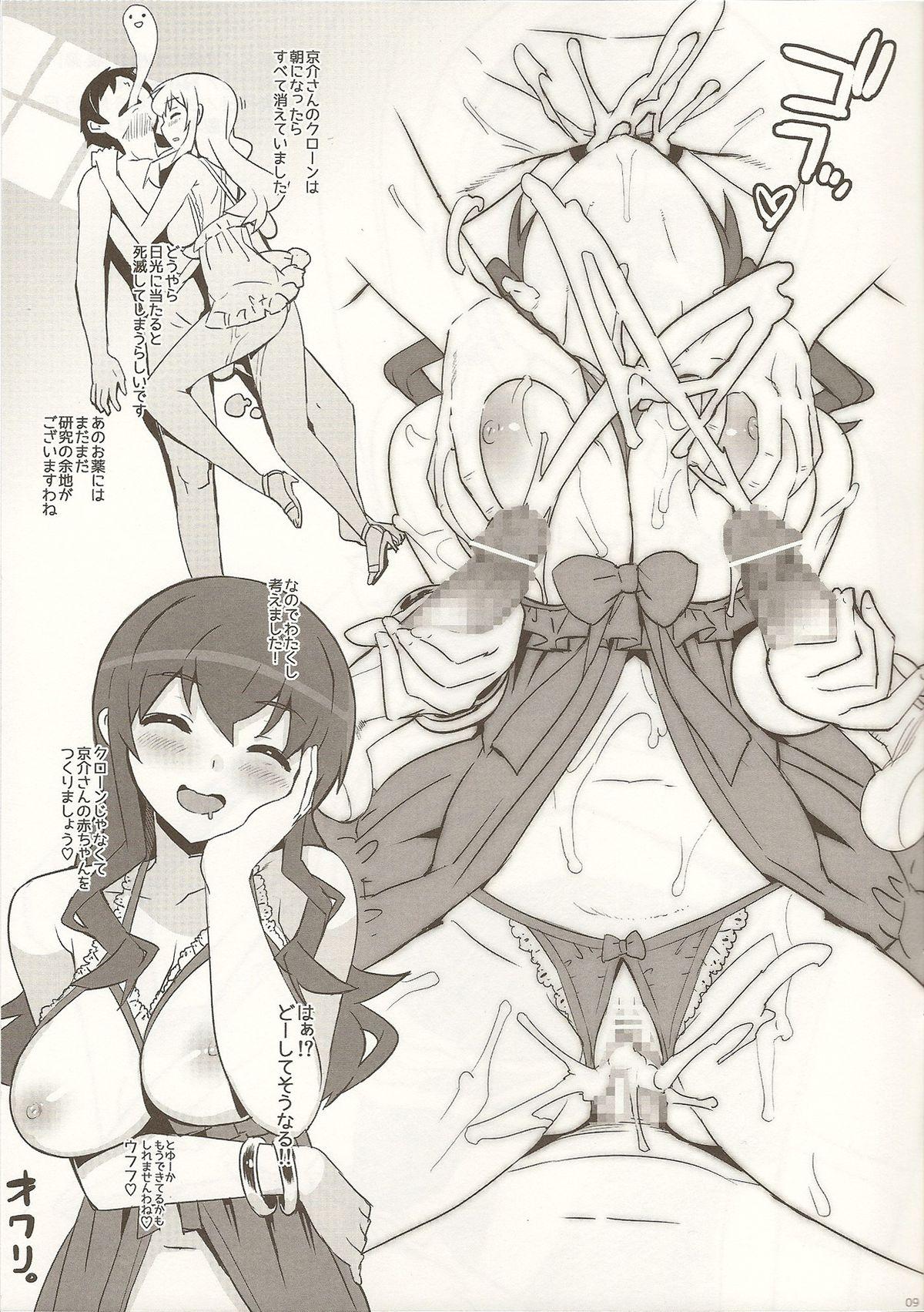 Spanking Saori Ojousama no - Ore no imouto ga konna ni kawaii wake ga nai Gay Dudes - Page 9