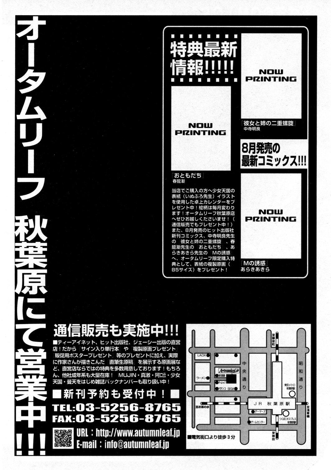 COMIC AUN 2007-09 Vol. 136 411