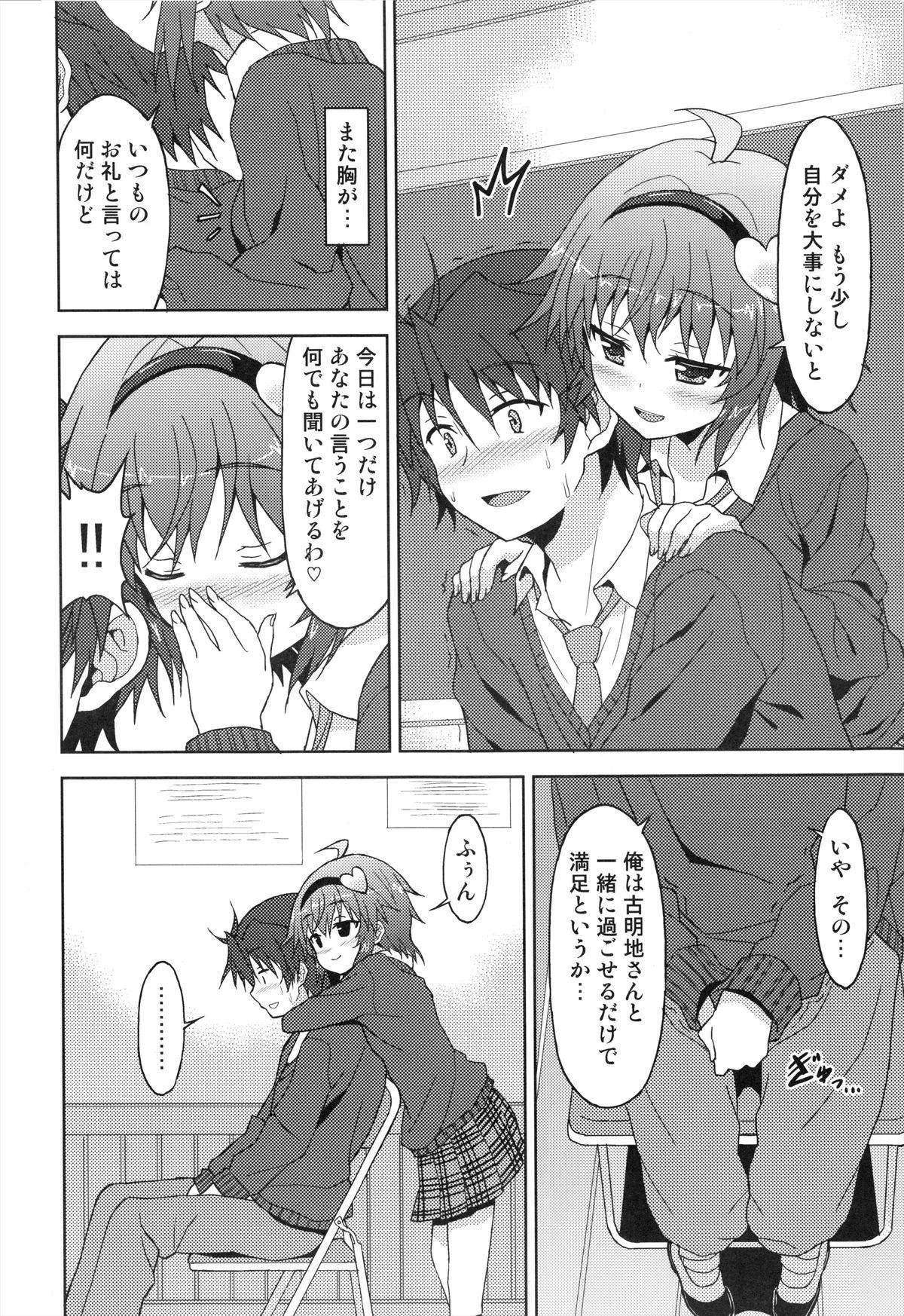 Celebrity Sex Anata no Mousou Zenbu Kanaemasu. - Touhou project Public Fuck - Page 8