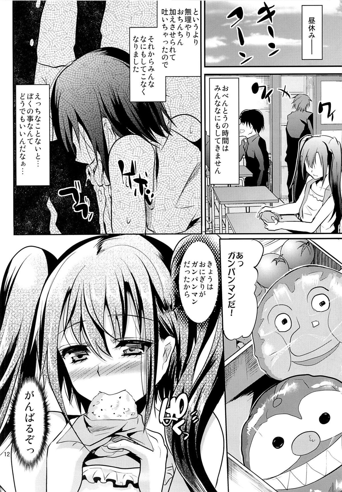 Groupsex Nikubenki-kun no Ichinichi Throat Fuck - Page 10
