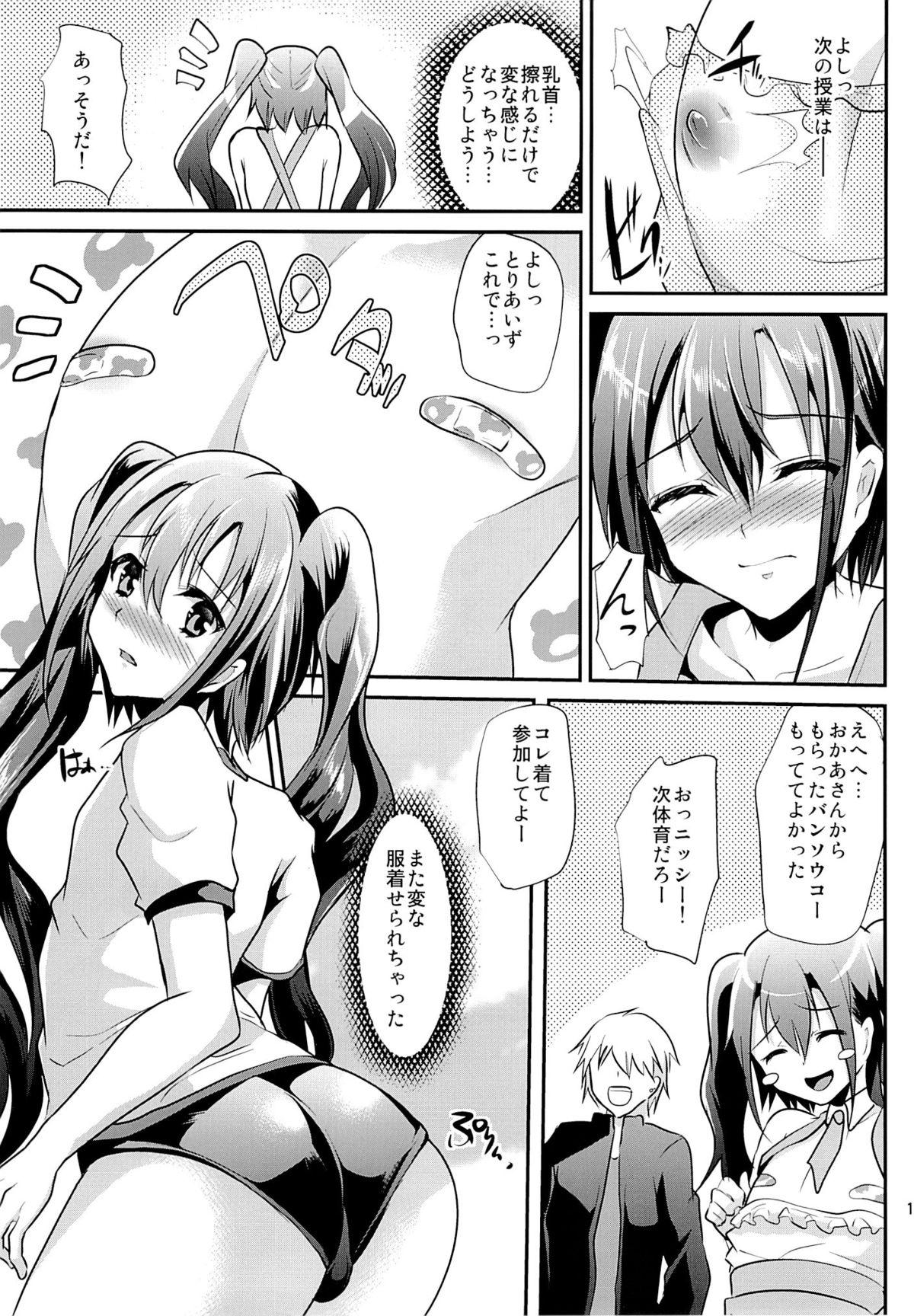 Shemale Sex Nikubenki-kun no Ichinichi Neighbor - Page 11