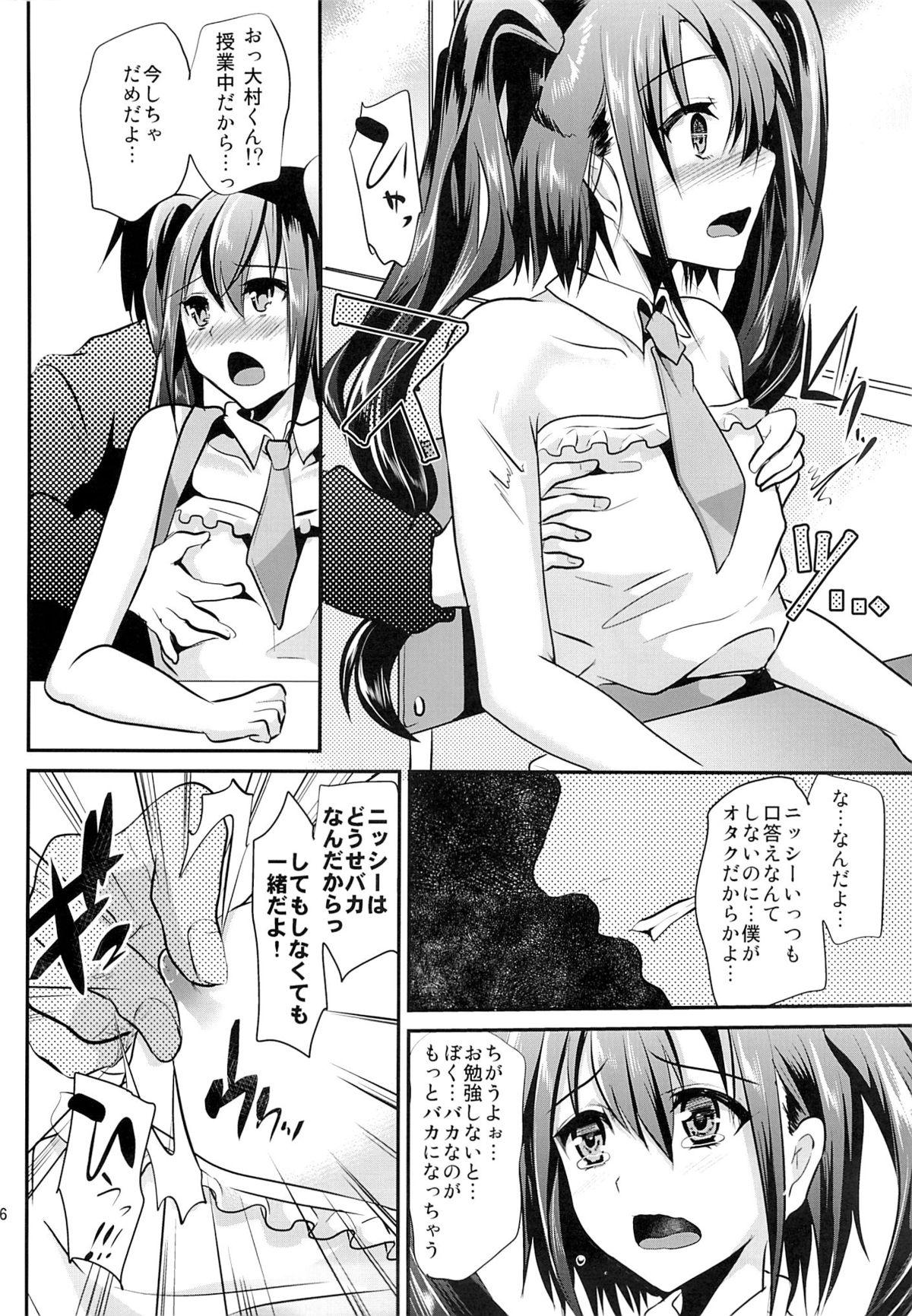 Sem Camisinha Nikubenki-kun no Ichinichi Desperate - Page 4