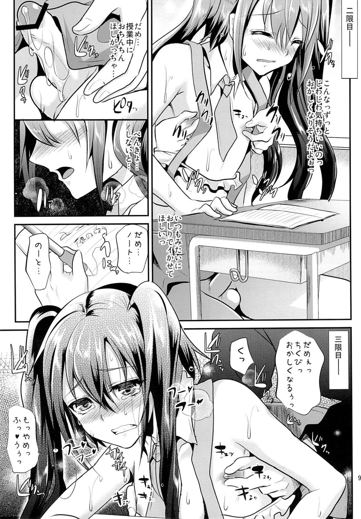 Doublepenetration Nikubenki-kun no Ichinichi Topless - Page 7