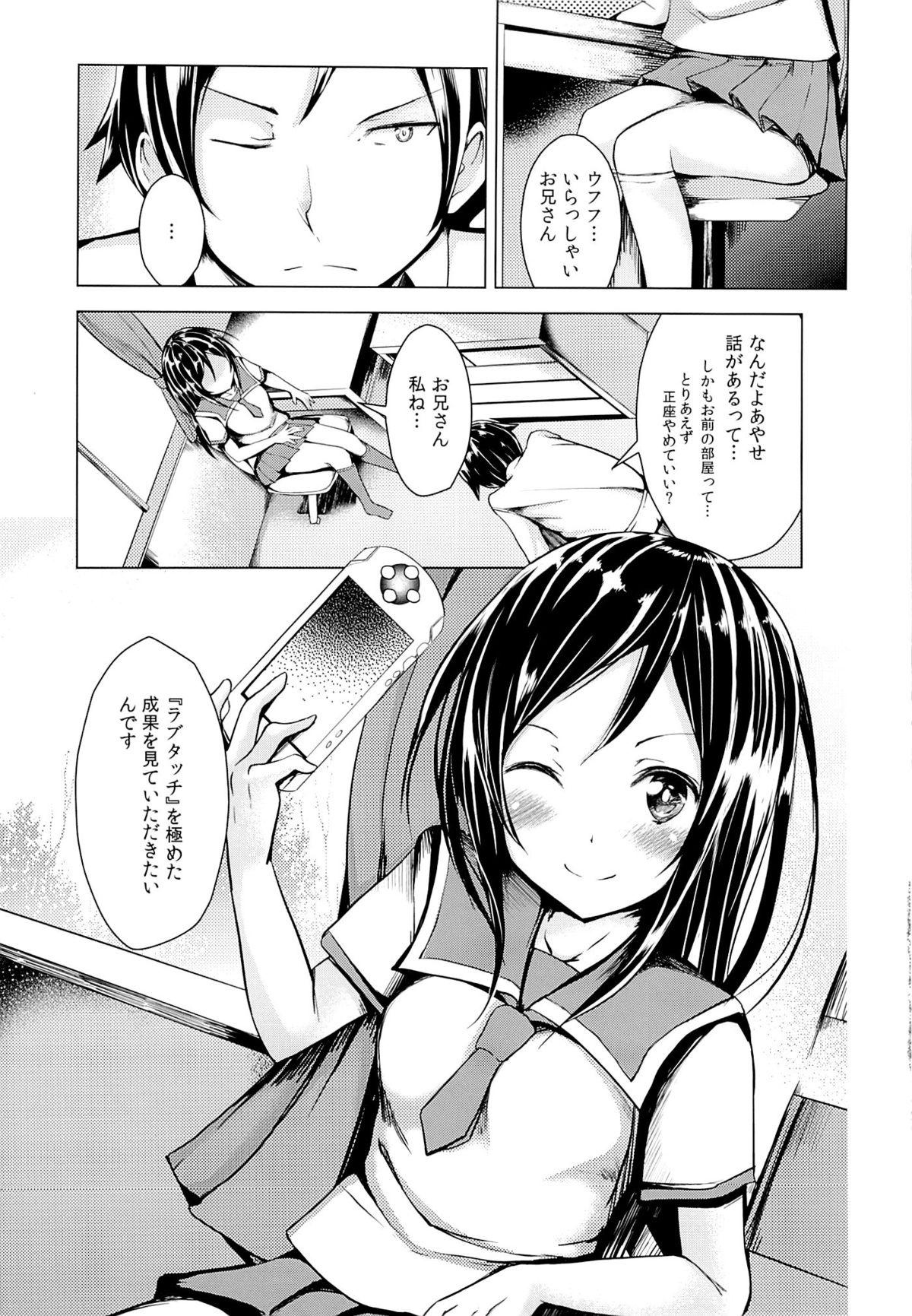 Seduction Porn Angel Riots - Ore no imouto ga konna ni kawaii wake ga nai Blowjobs - Page 4