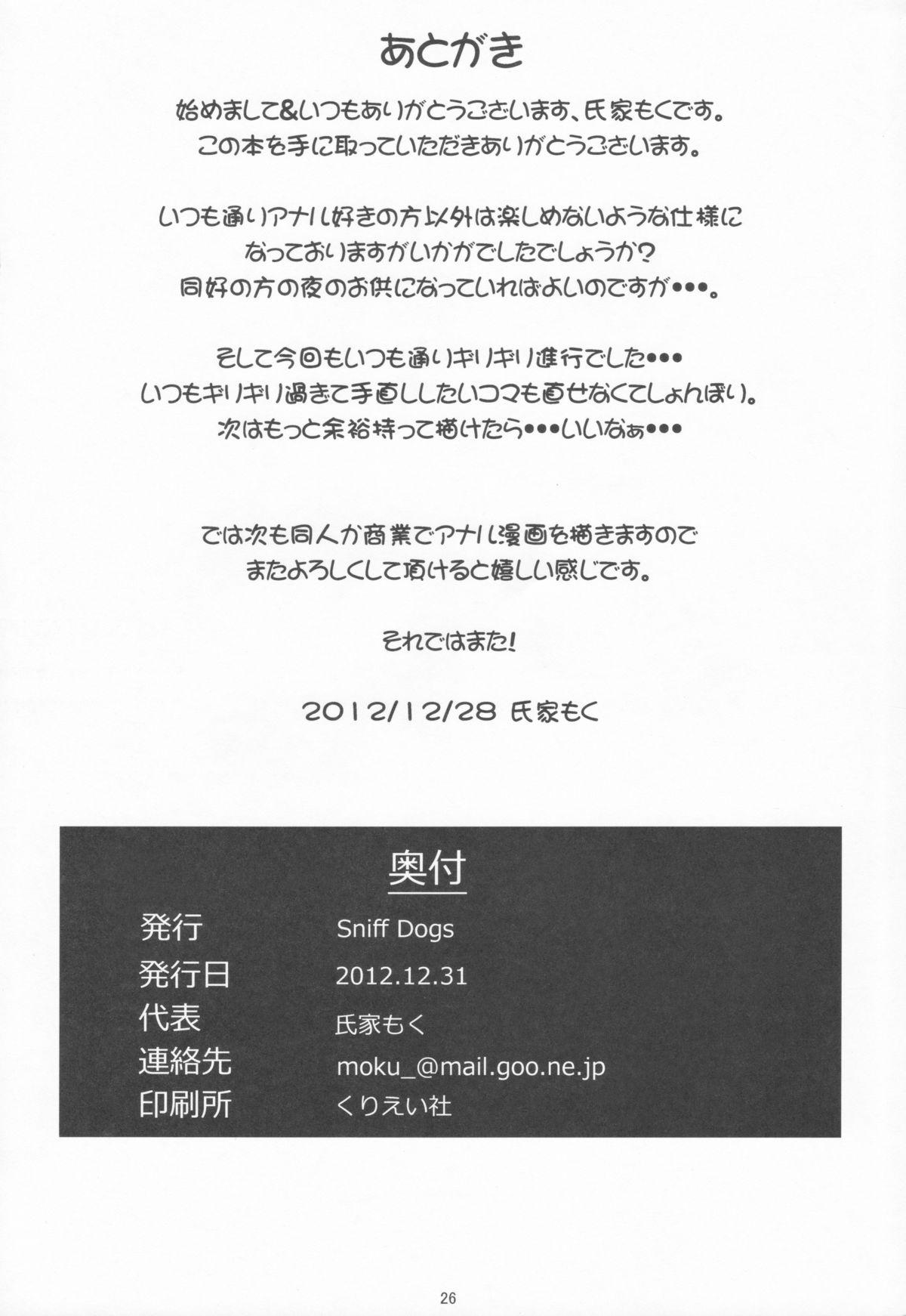 Young Old Imouto ni mo Koi ga Shitai - Chuunibyou demo koi ga shitai Office - Page 25