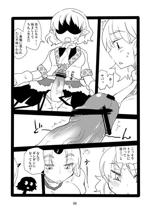 Rough Sex Porn preview comic - Touhou project Masturbating - Page 3