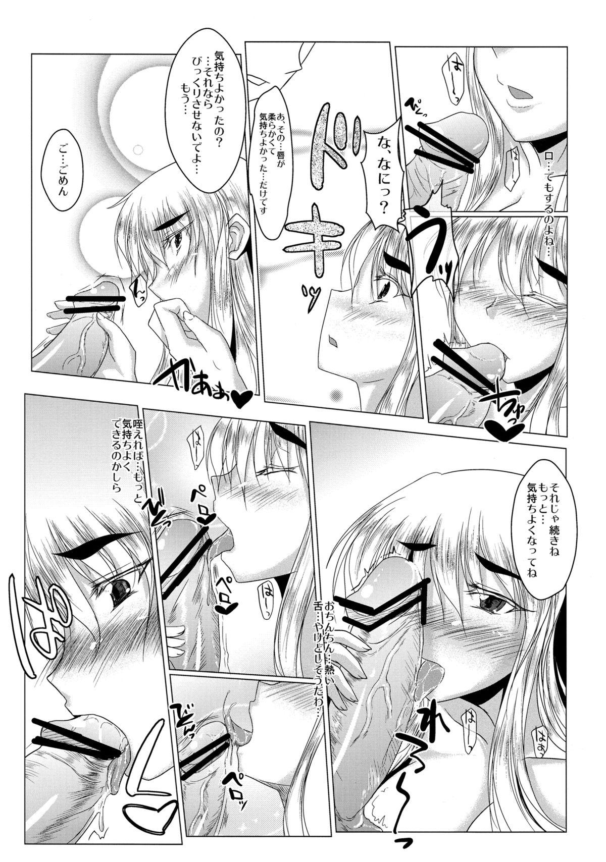 Touhou project hentai manga фото 13