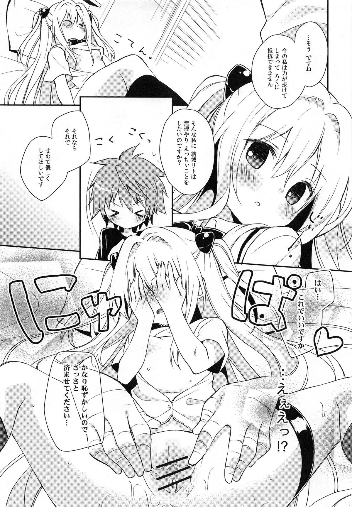 Male Yamigami break - To love-ru Pervs - Page 12