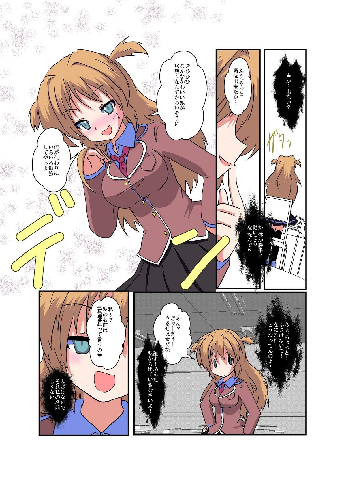 Little Onnanoko Ni Hyou Suru Hon Series Girlongirl - Page 4