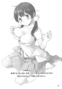 Tamako no Sainan 2