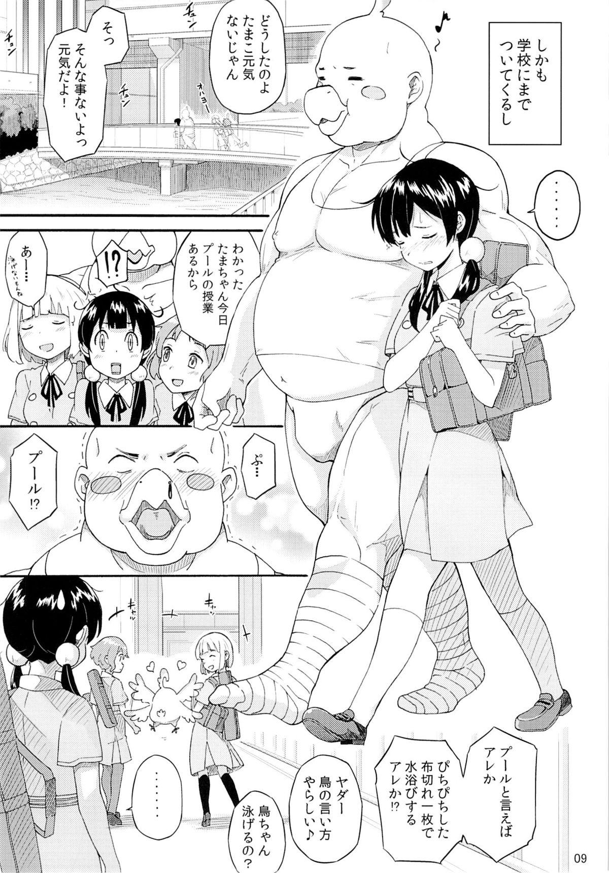 Morocha Tamako no Sainan - Tamako market Petite Teen - Page 8