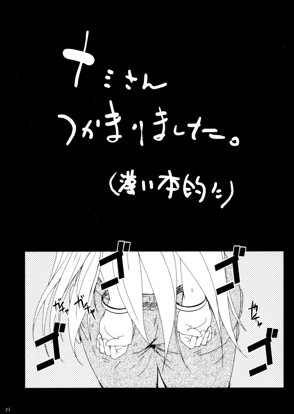 Punk Chinchin no Mi! Saiin Haramase Shokushu Nouryokusha - One piece Gay Medical - Page 5