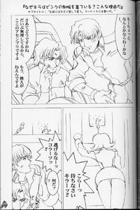 Publico MaryuKira Machine- Gundam seed hentai Daddy 8