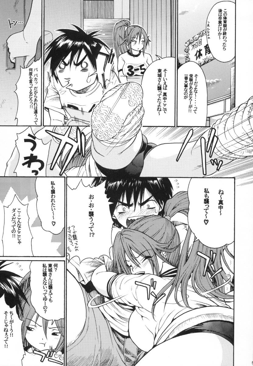Gay Porn Haru Ichigo Vol. 4 - Spring Strawberry Vol. 4 - Ichigo 100 Natural Boobs - Page 5