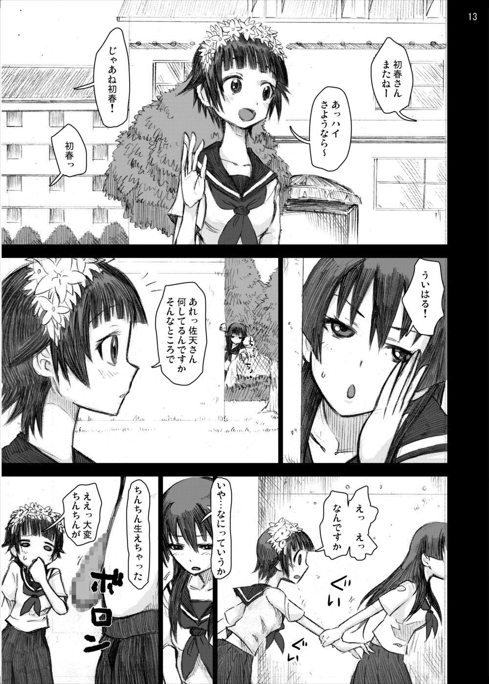 Passion Ryoujoku Jigoku 4 - Futanari Stalker Rape... - Toaru kagaku no railgun Hot Pussy - Page 12