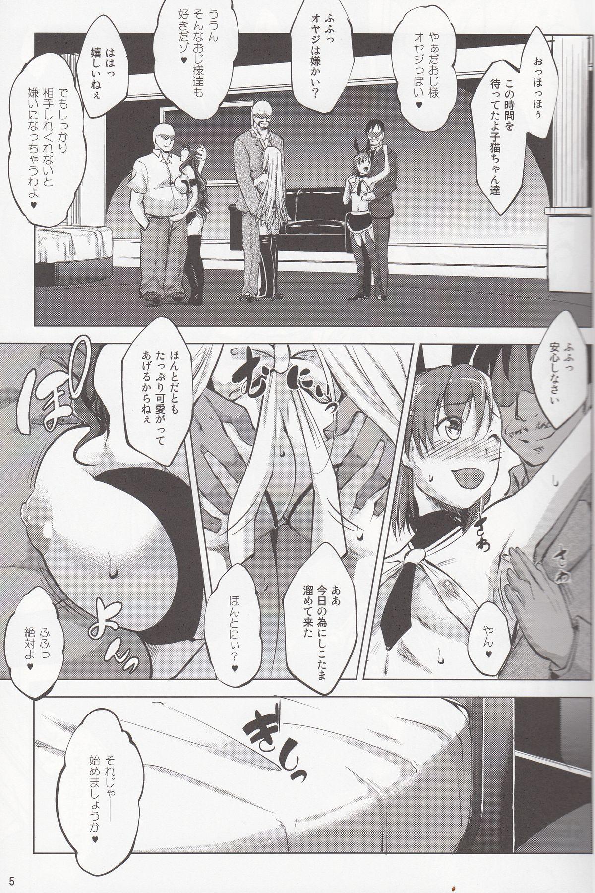 Joven Toaru Himitsu no Chounouryokusha S - Toaru kagaku no railgun Toaru majutsu no index Gay Gloryhole - Page 4
