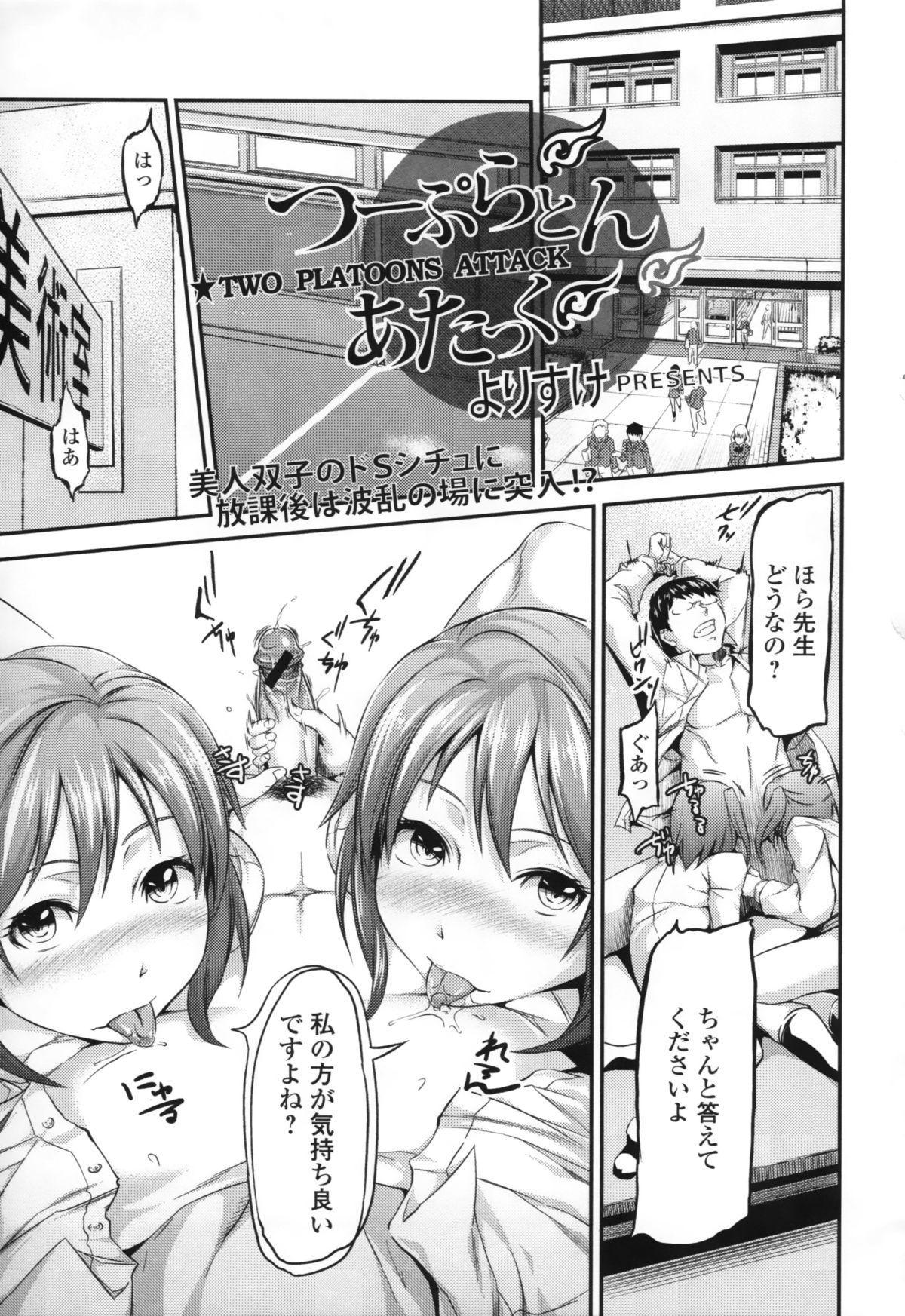 [Anthology] COMIC L.Q.M ~Little Queen Mount~ vol. 1 115