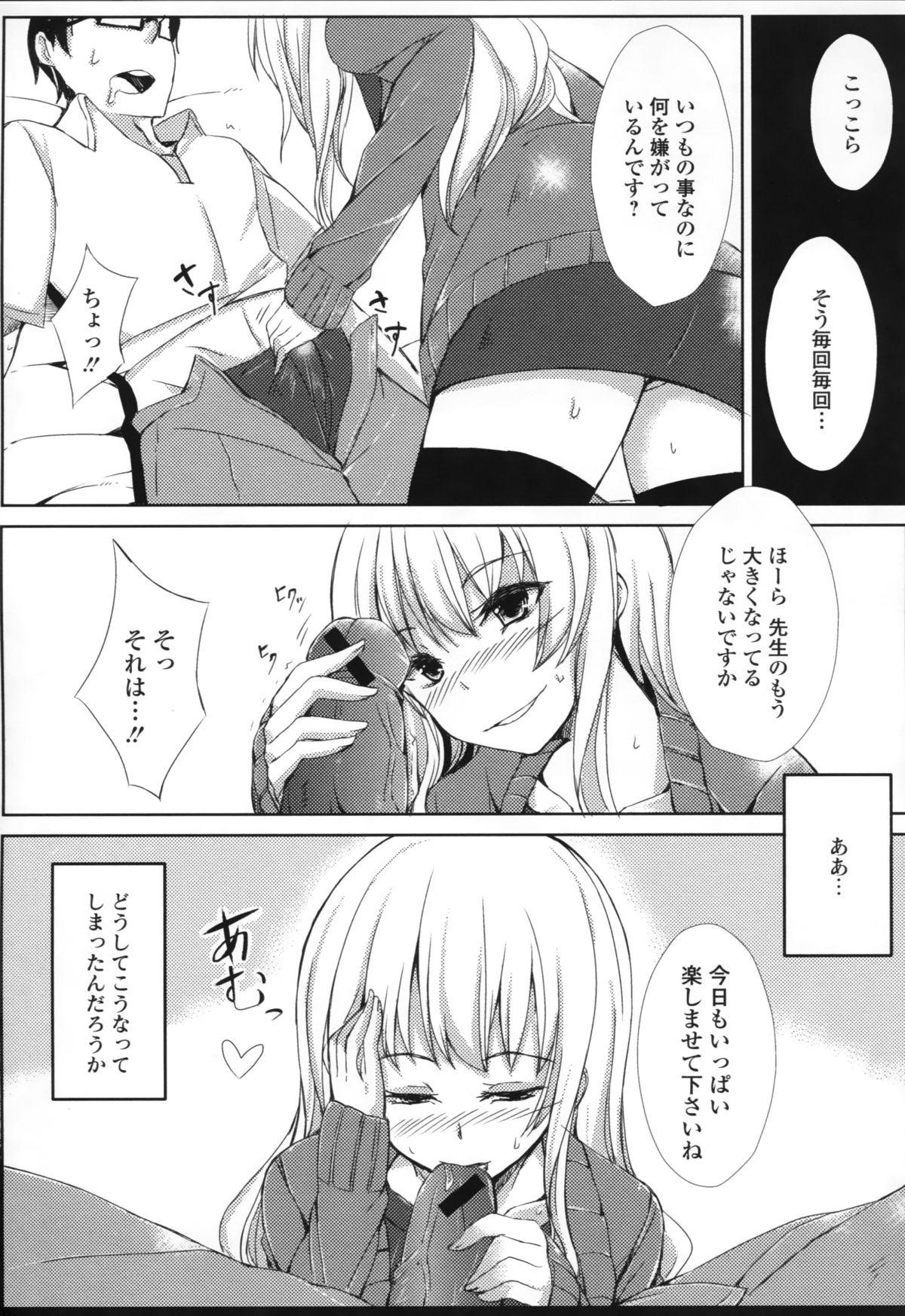 [Anthology] COMIC L.Q.M ~Little Queen Mount~ vol. 1 137