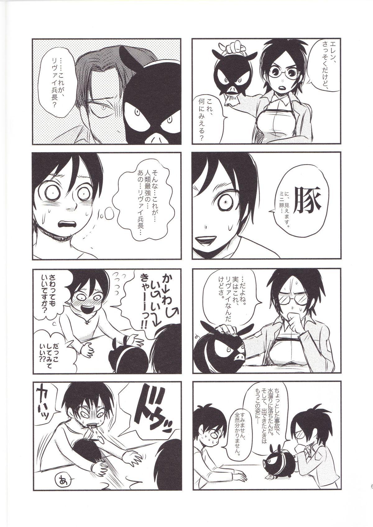 Family Taboo Honji 1/2 - Shingeki no kyojin Ranma 12 Trap - Page 6