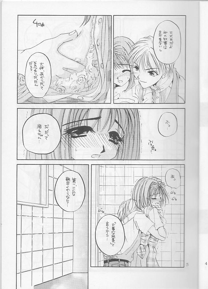 Plumper Seifuku Ou 3 - To heart Kissing - Page 5