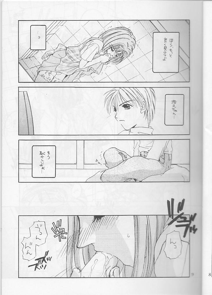 Twerking Seifuku Ou 3 - To heart Special Locations - Page 9