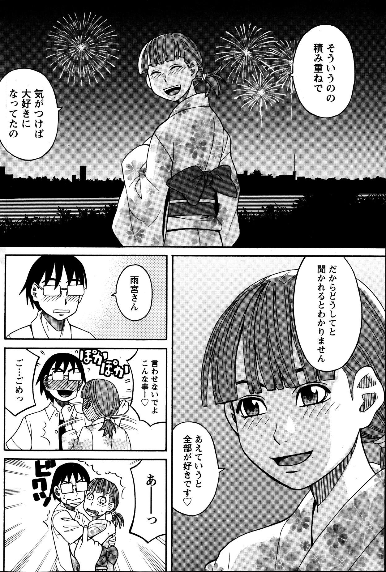 Namaiki! 2013-10 106