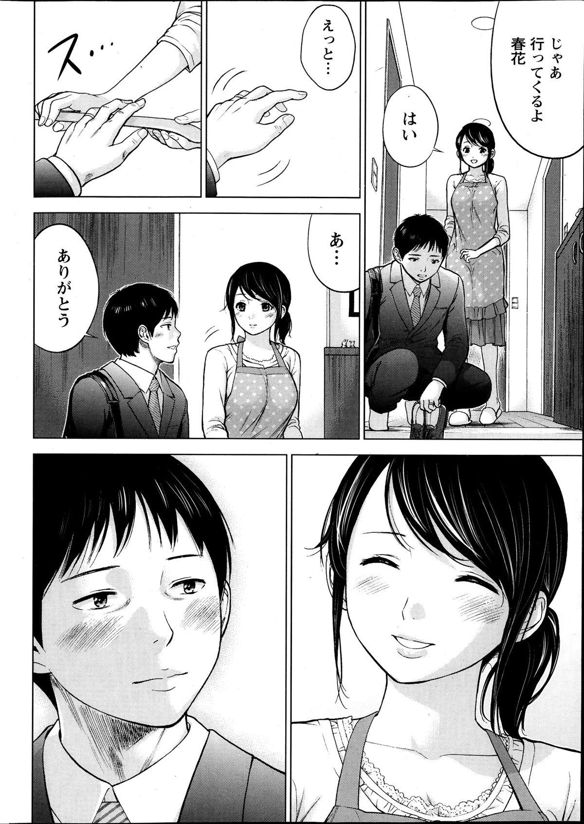 Amante Namaiki! 2013-10 Eng Sub - Page 7