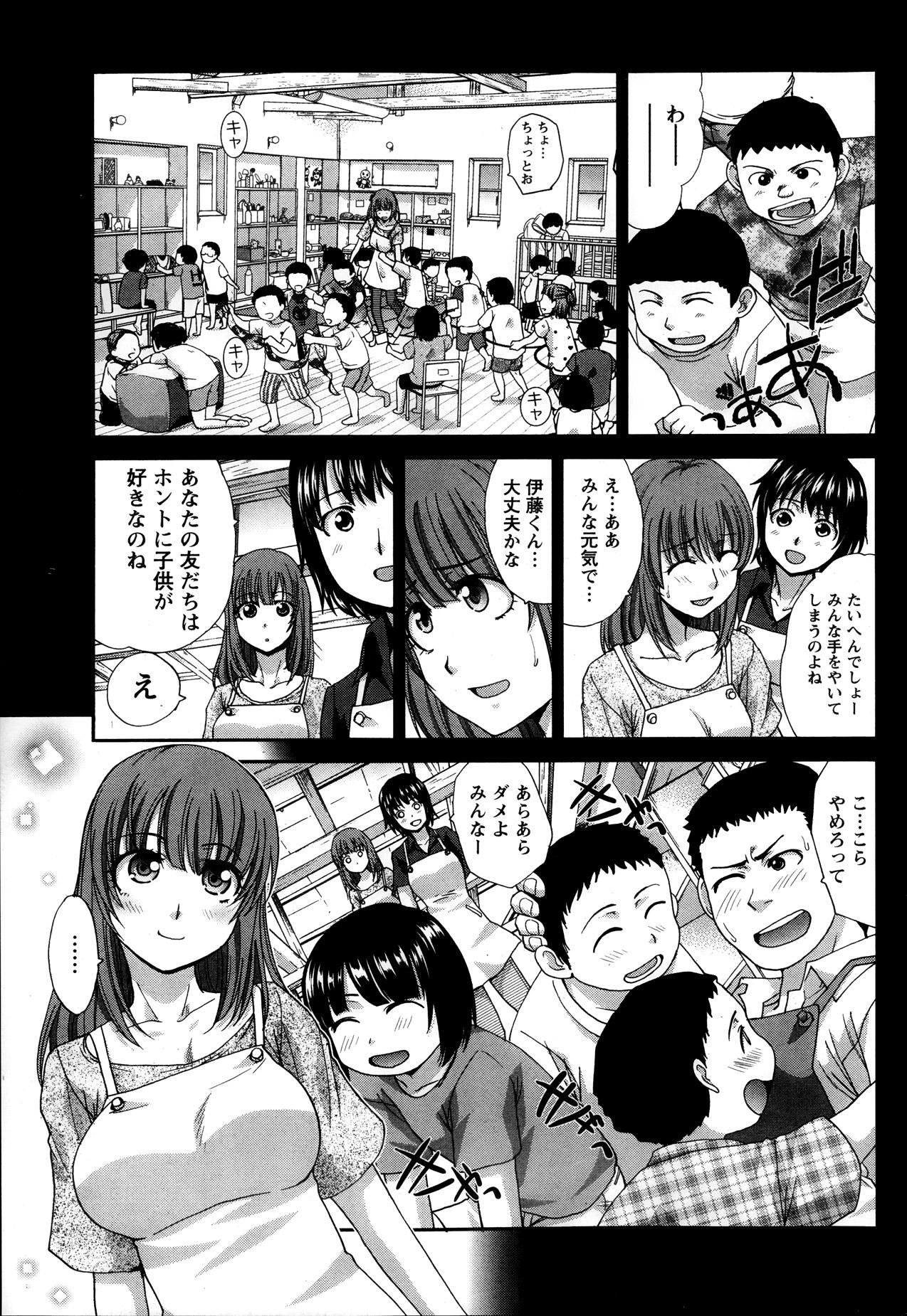 Namaiki! 2013-10 81