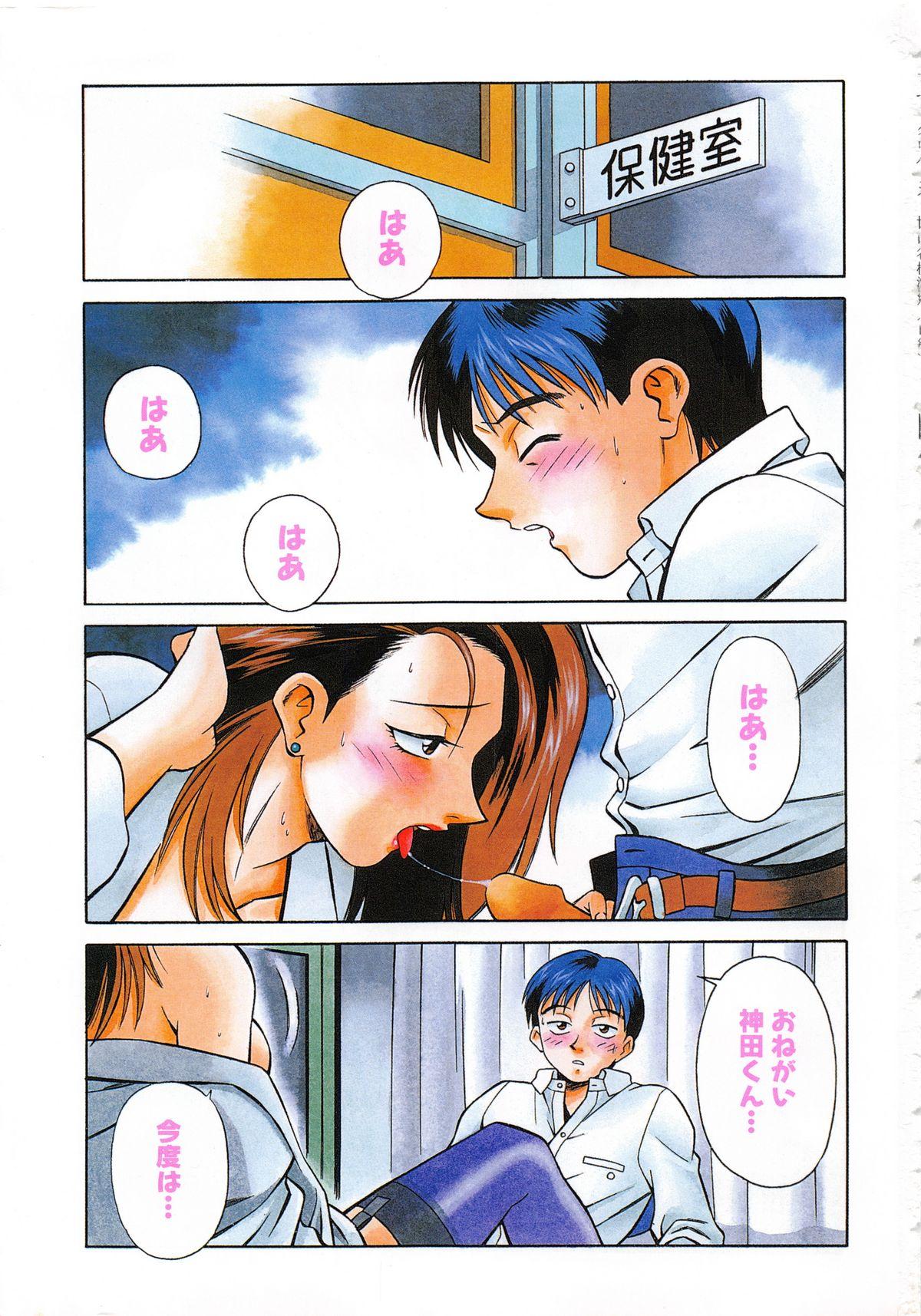 Cute Setagaya Tougenkyou Uncensored - Page 4