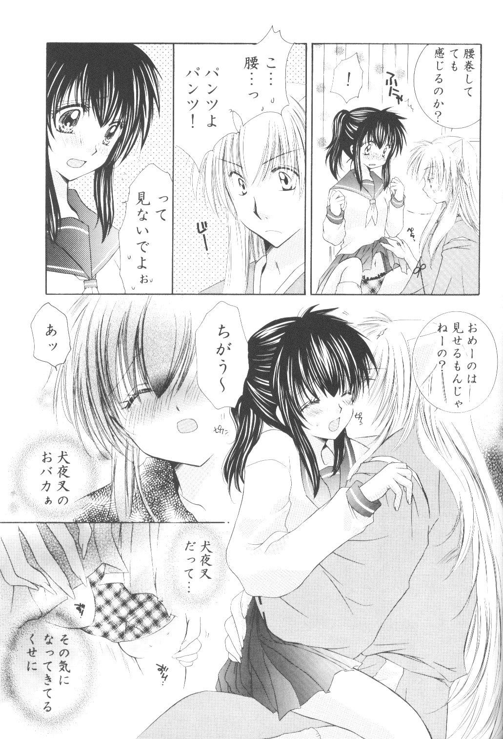 Orgasmus Mitsurou - Inuyasha Tanga - Page 12